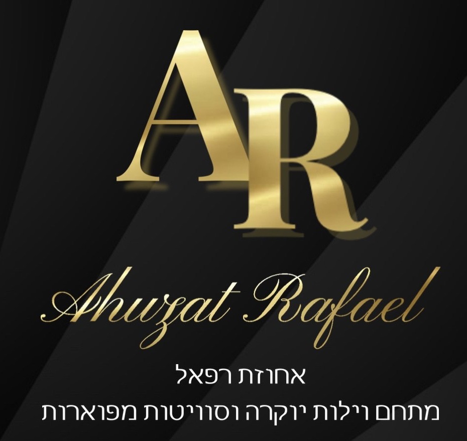 לוגו אחוזת רפאל